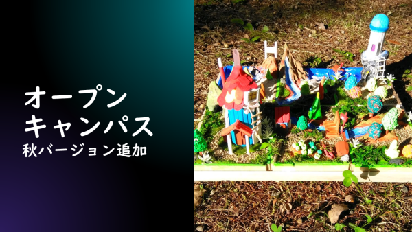 受験生応援版！「もっと伝えたい医学部保健学科の魅力：秋バージョン」掲載のお知らせ