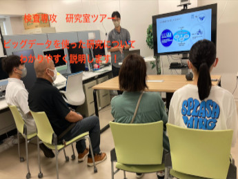 保健学科オープンキャンパス-検査技術学専攻05-2