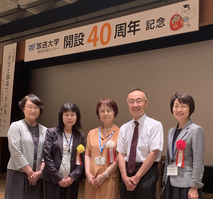 放送大学開設40周年記念式典