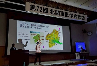 第72回北関東医学会：ワークショップ01_R071003