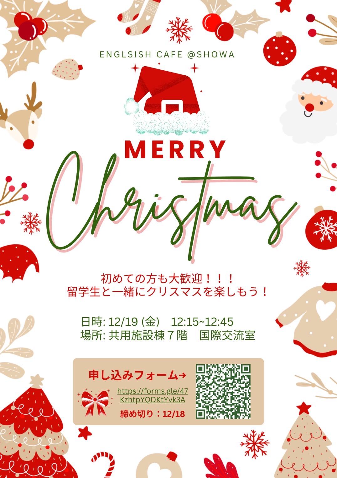 医学部English cafeイベント:Christmas PartyR071219