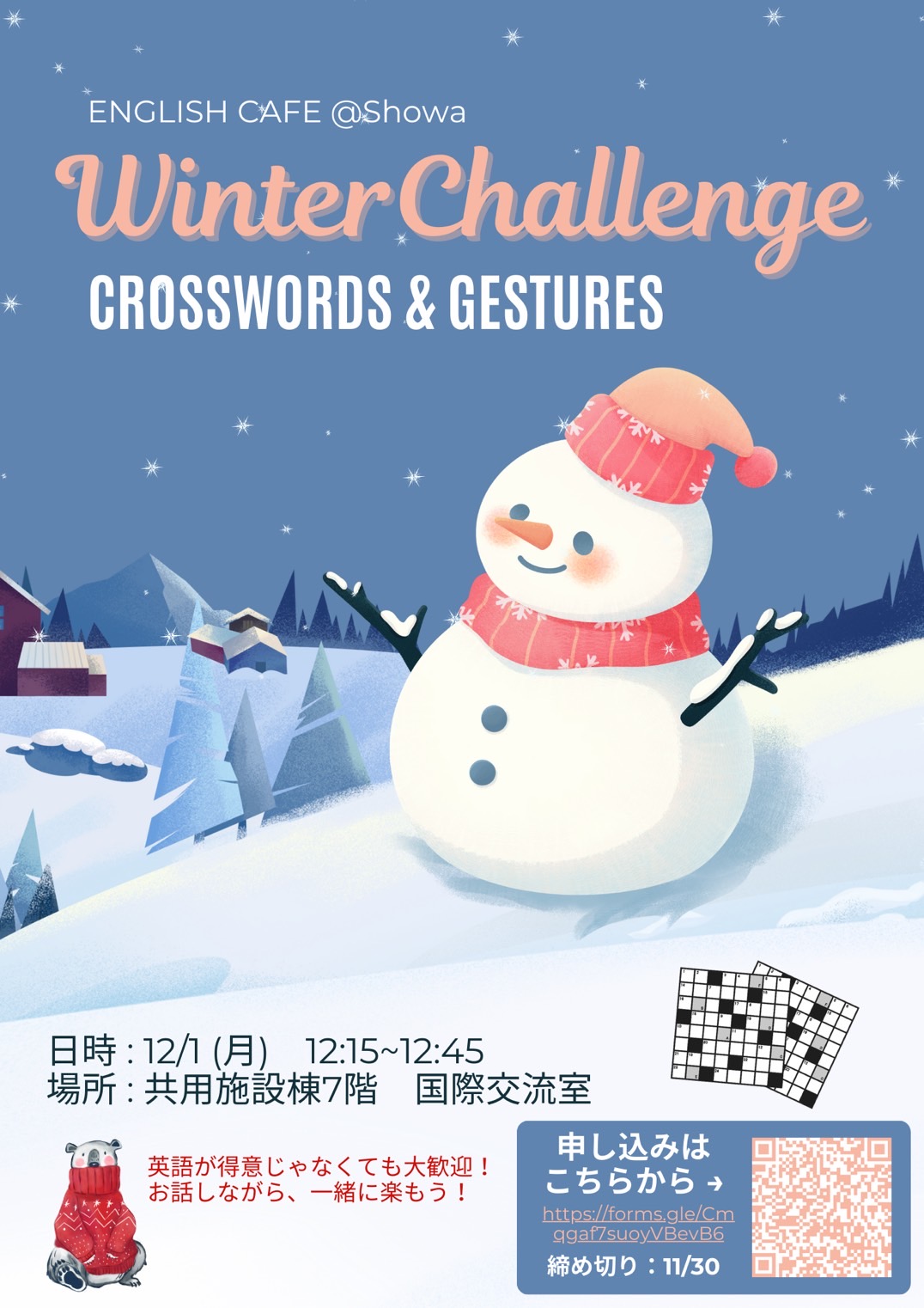 医学部English cafeイベント:Winter Challenge_R071201