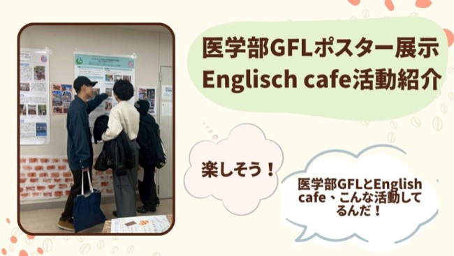 English cafe@Showa in 医学祭の実施報告-P3_R0710