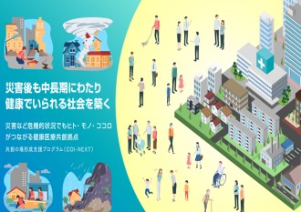 秋の散歩道開催報告・シンポジウム1-P01_R0710