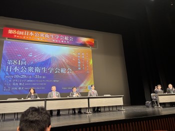 第84回日本公衆衛生学会総会シンポジウム講演-P1_R071030
