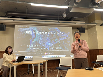 第4回群大研究者対面交流会【YUSUI 湧水】内田先生_R080303