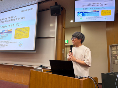 医療安全教育共通FD「医療従事者を対象とした災害時対応演習を通じた医療安全教育の再考」01_R080824